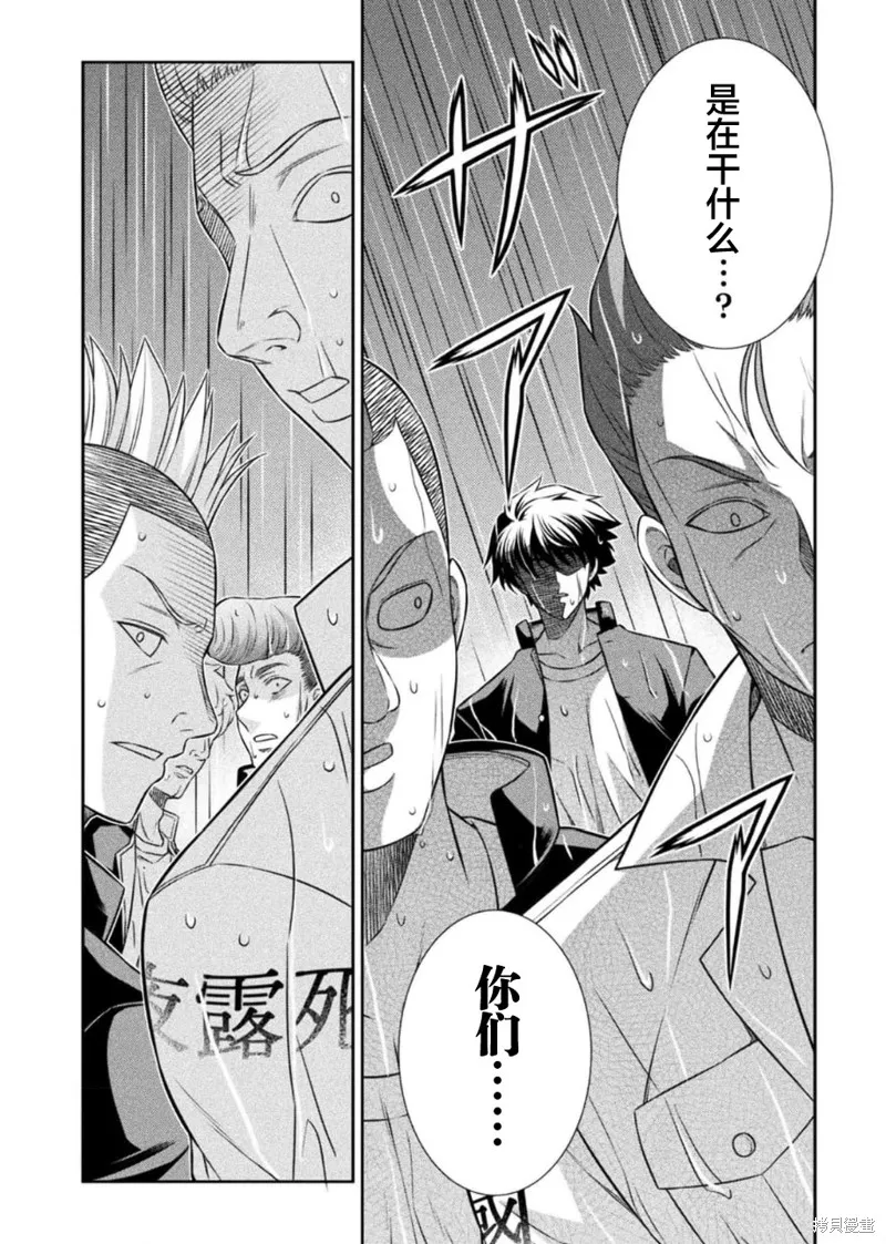重返JK：Silver Plan,第48话,第12张