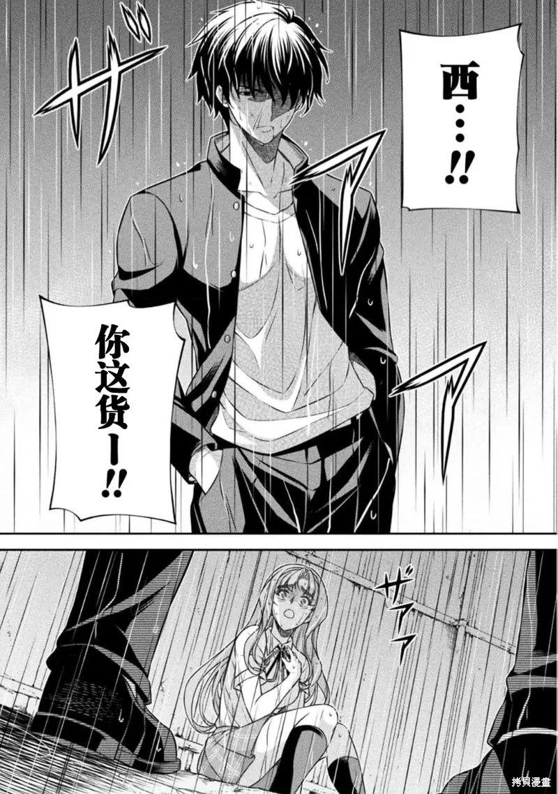 重返JK：Silver Plan,第48话,第13张