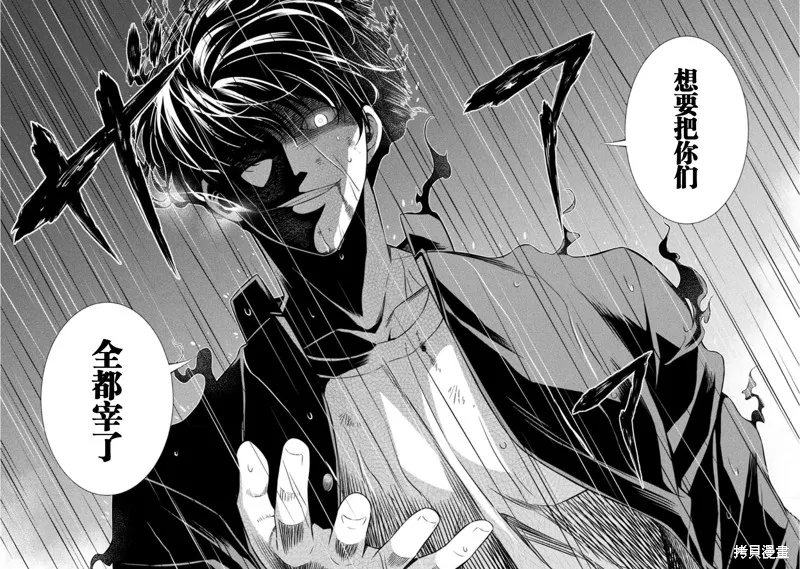 重返JK：Silver Plan,第48话,第15张