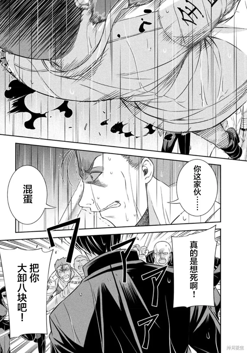 重返JK：Silver Plan,第48话,第21张
