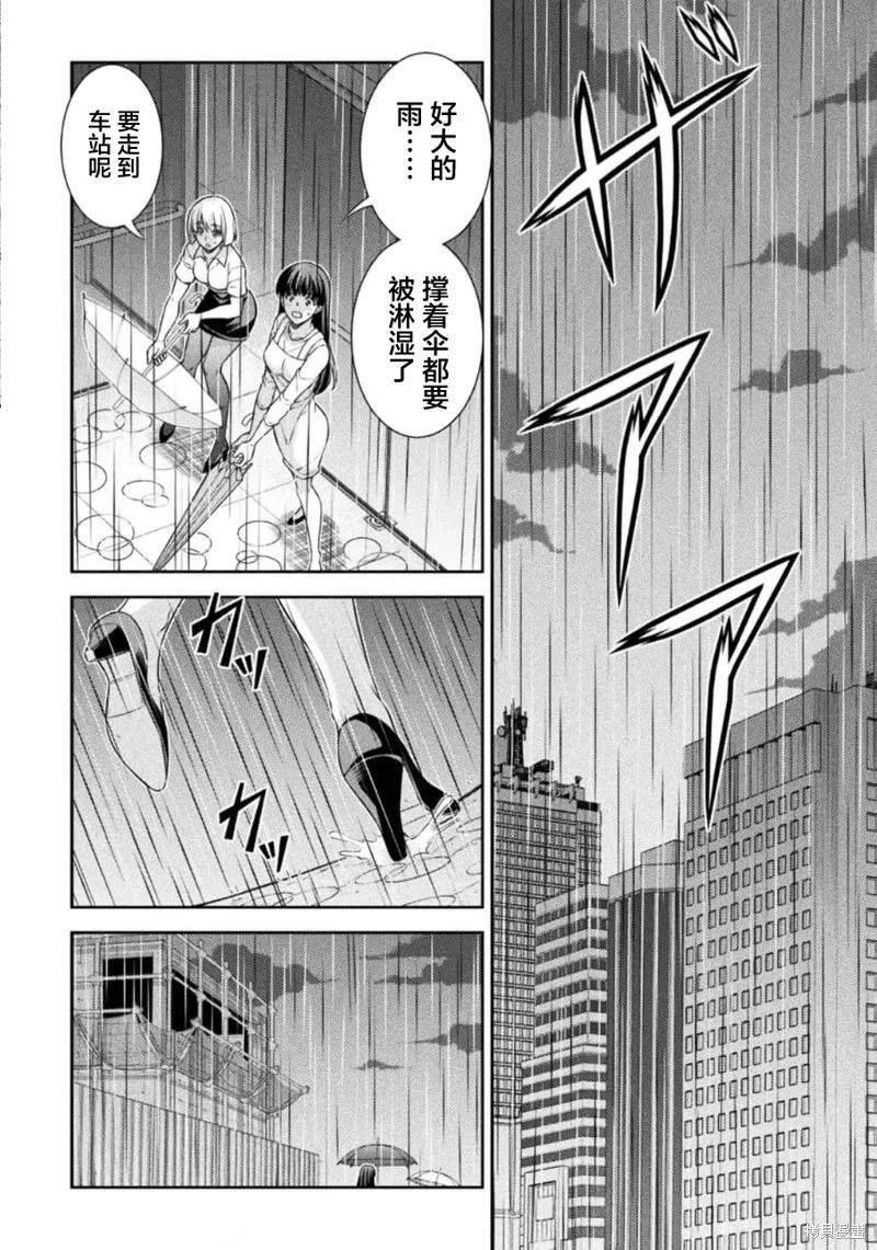 重返JK：Silver Plan,第48话,第22张