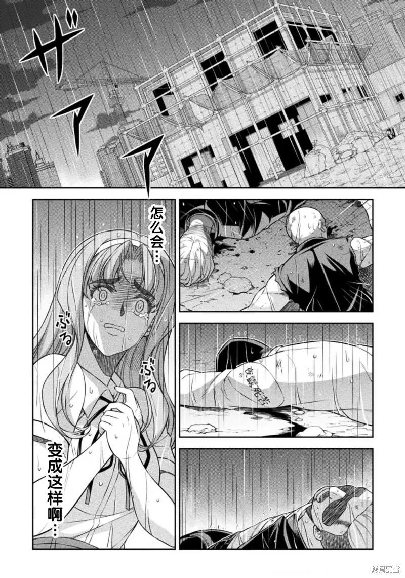 重返JK：Silver Plan,第48话,第23张