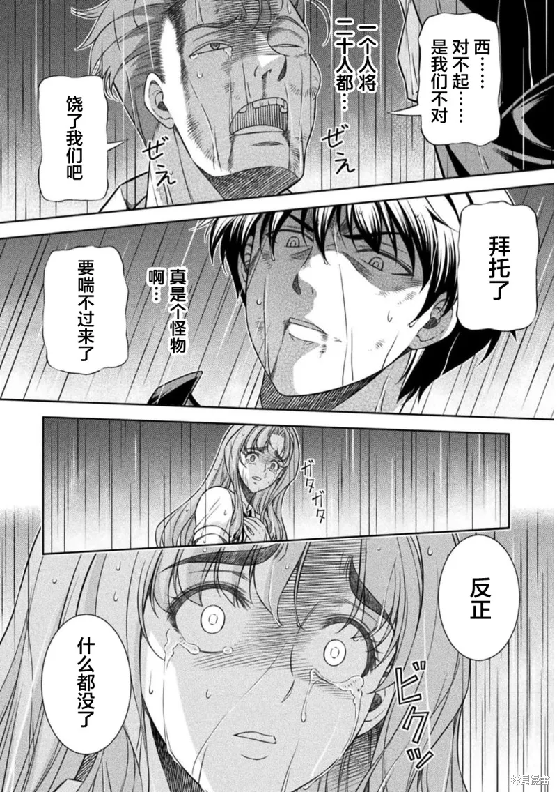 重返JK：Silver Plan,第48话,第25张