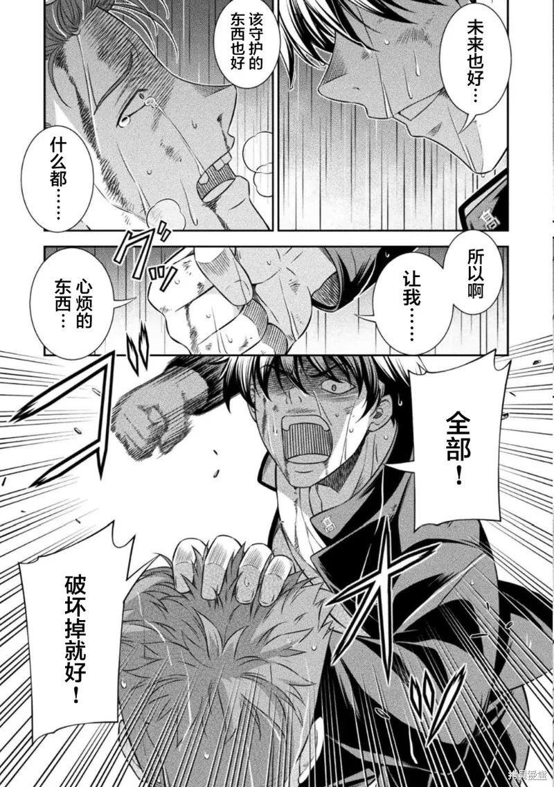 重返JK：Silver Plan,第48话,第26张