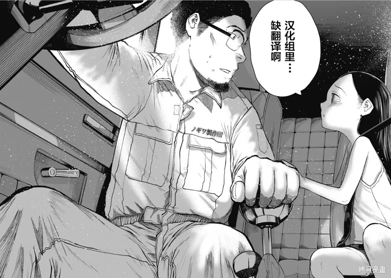 重返JK：Silver Plan,第48话,第29张