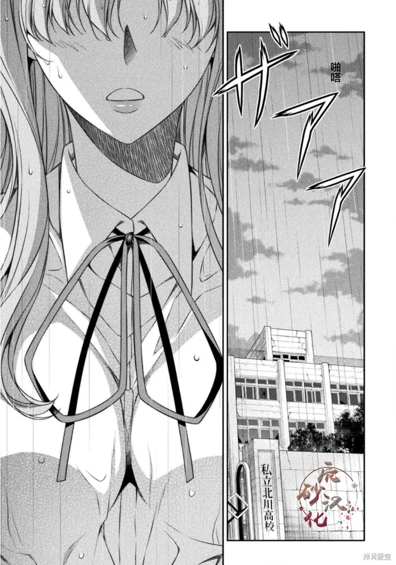 重返JK：Silver Plan,第47话,第14张