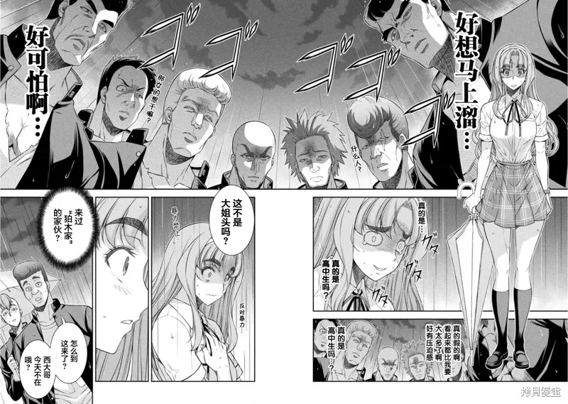 重返JK：Silver Plan,第47话,第15张