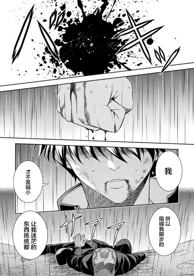 重返JK：Silver Plan,第47话,第23张