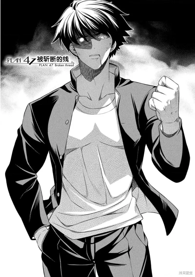 重返JK：Silver Plan,第47话,第4张