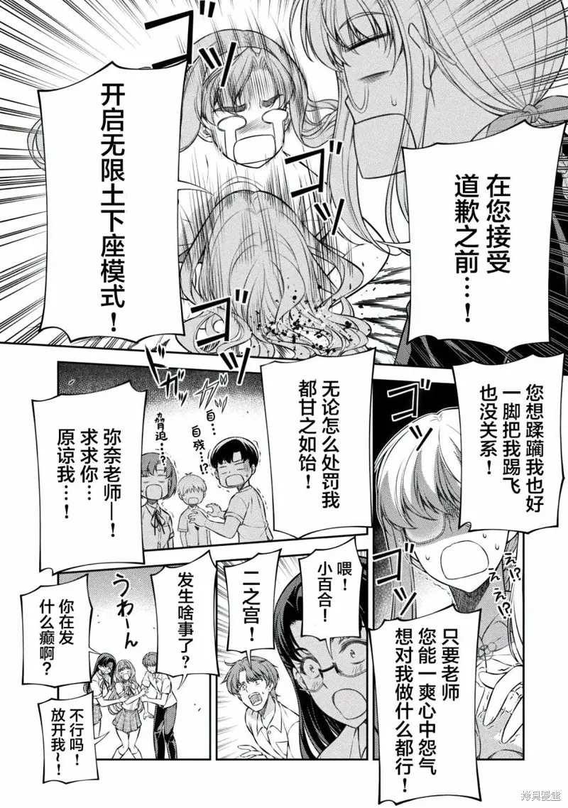 重返JK：Silver Plan,第29话,第10张