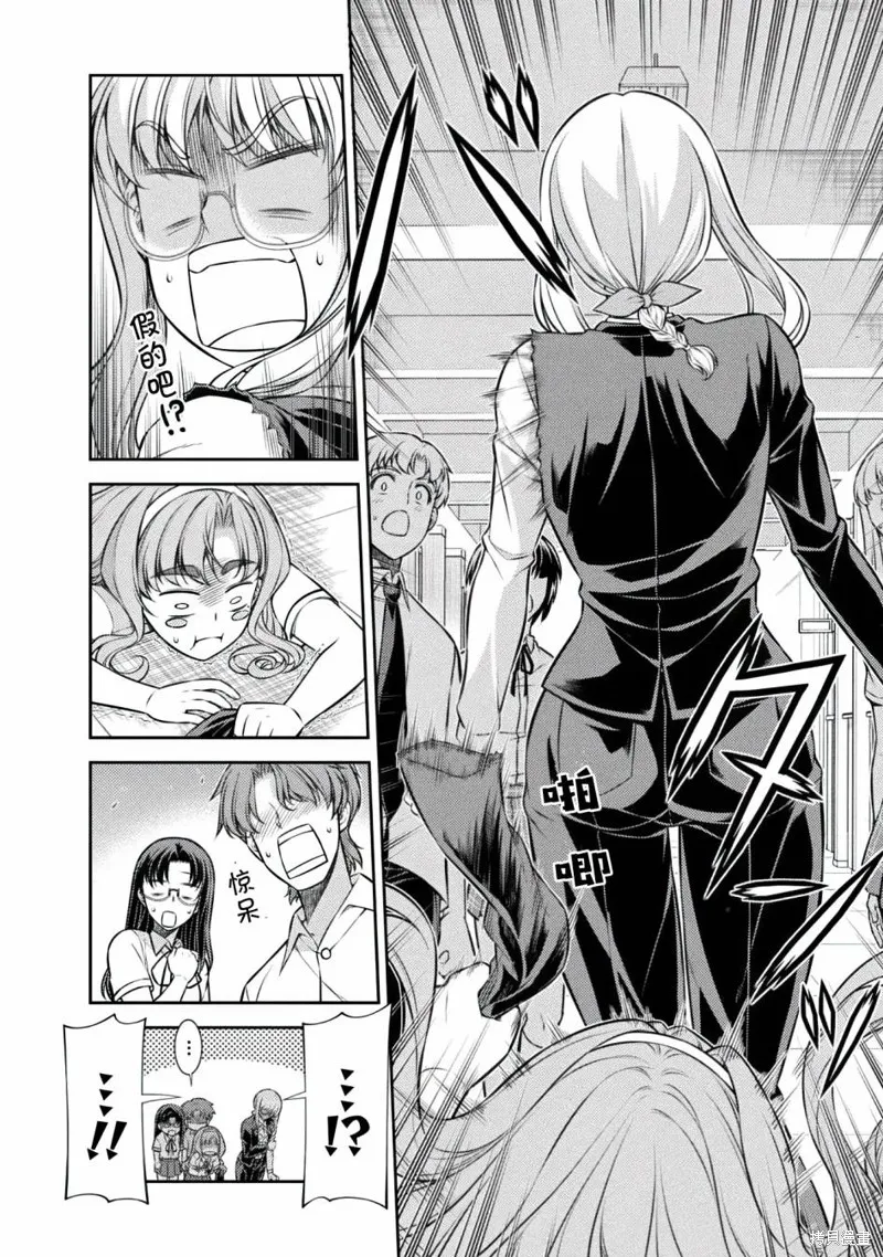 重返JK：Silver Plan,第29话,第12张