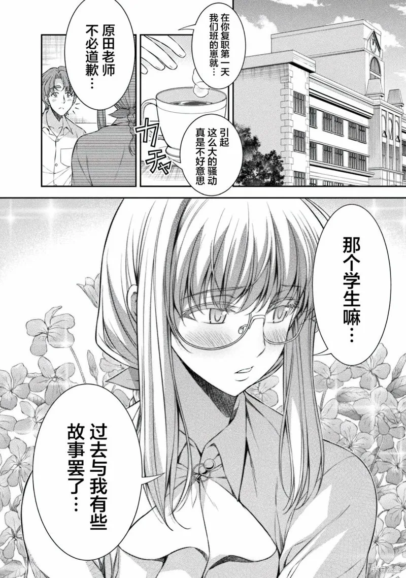 重返JK：Silver Plan,第29话,第22张