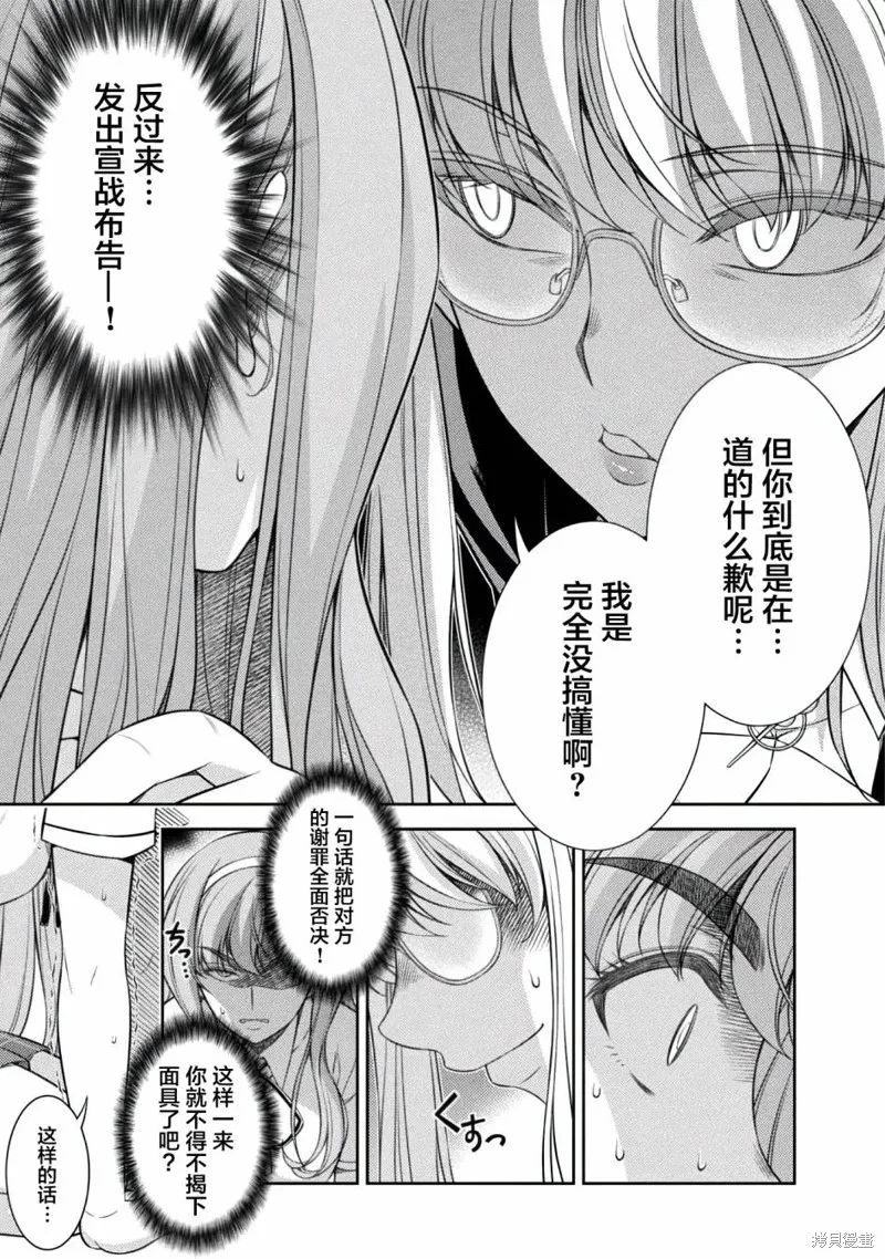 重返JK：Silver Plan,第29话,第9张