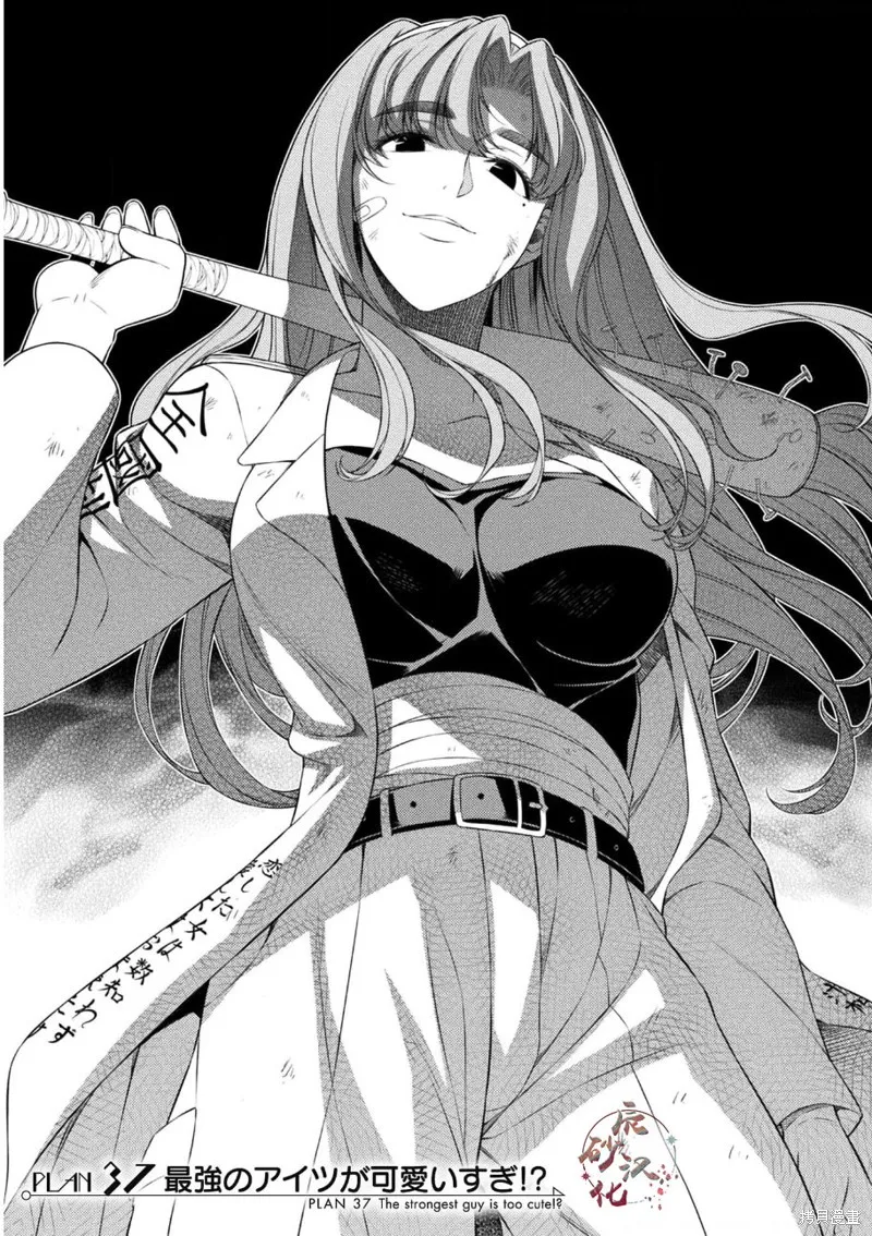 重返JK：Silver Plan,第37话,第1张