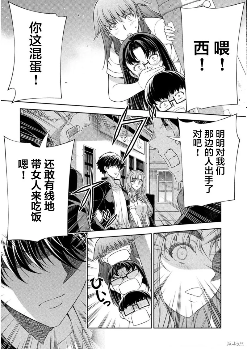 重返JK：Silver Plan,第37话,第17张
