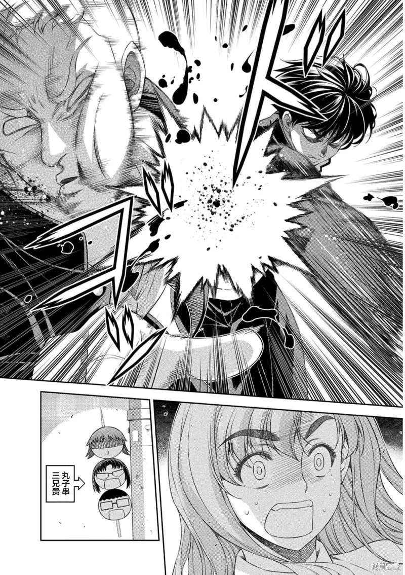 重返JK：Silver Plan,第37话,第18张