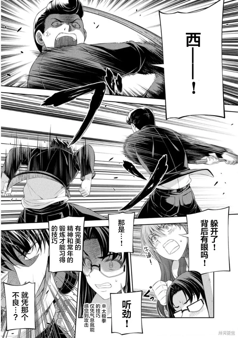 重返JK：Silver Plan,第37话,第19张