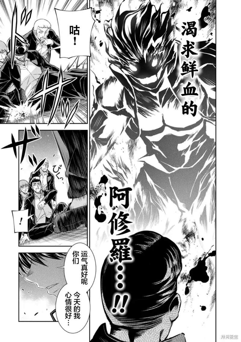 重返JK：Silver Plan,第37话,第21张