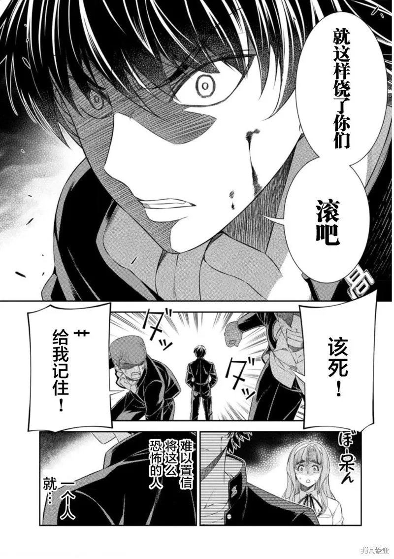 重返JK：Silver Plan,第37话,第22张
