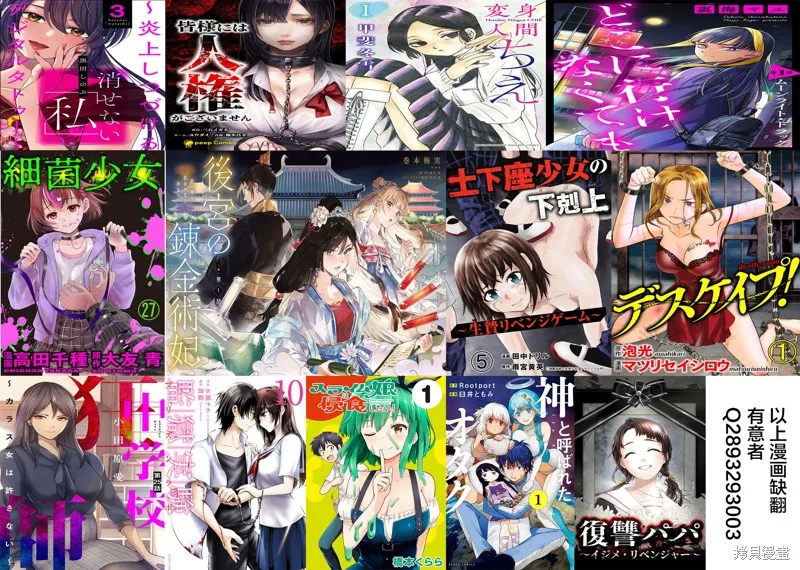 重返JK：Silver Plan,第37话,第26张