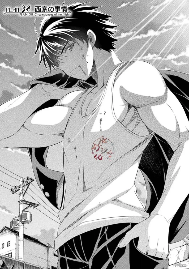 重返JK：Silver Plan,第38话,第1张
