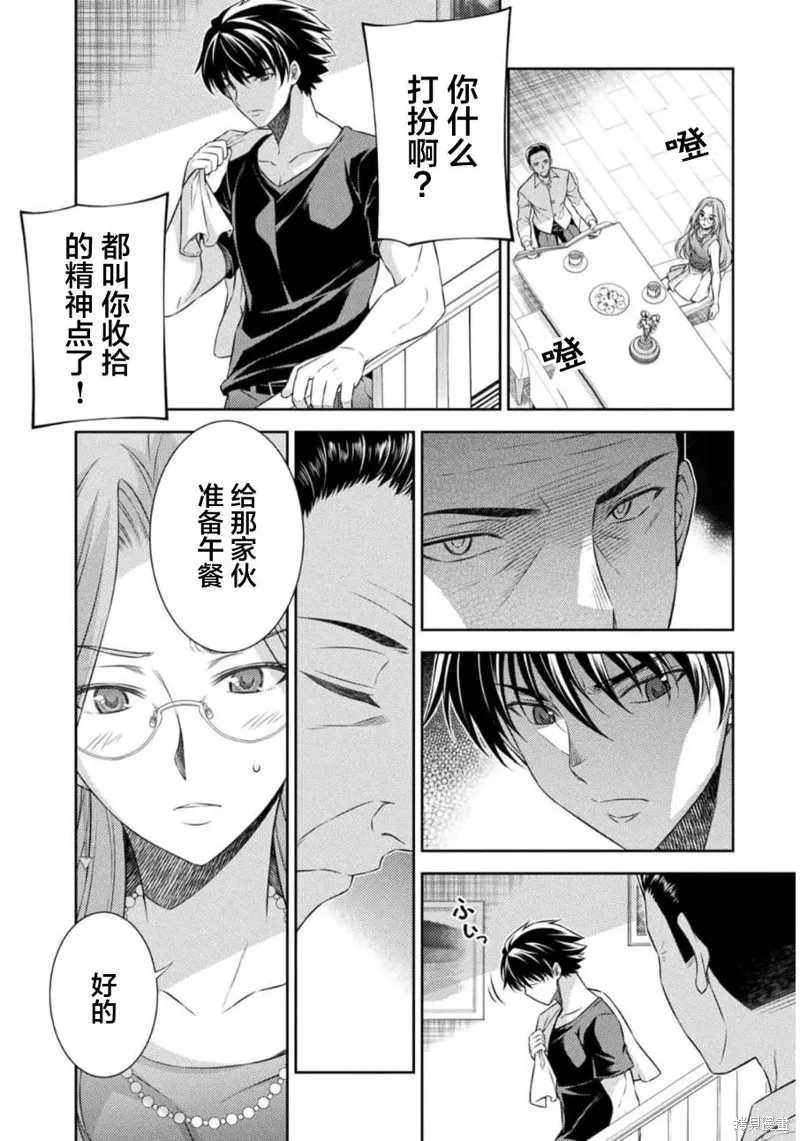 重返JK：Silver Plan,第38话,第11张