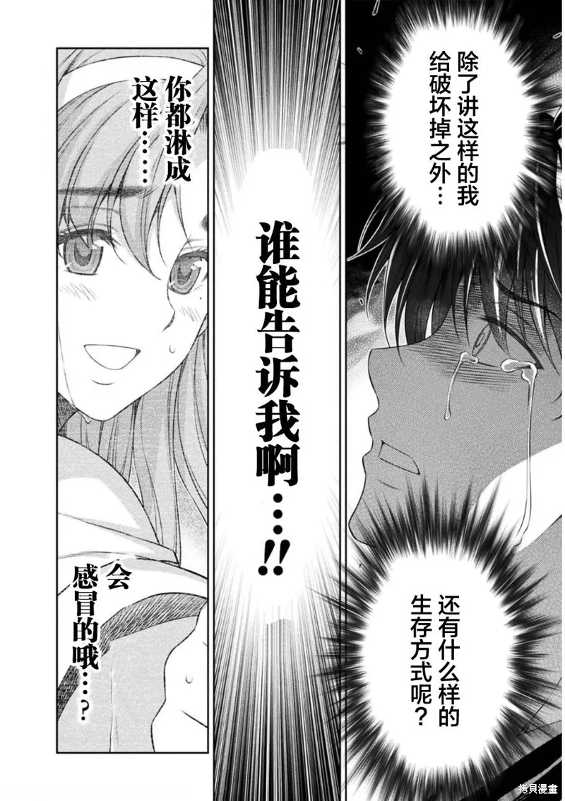 重返JK：Silver Plan,第38话,第17张