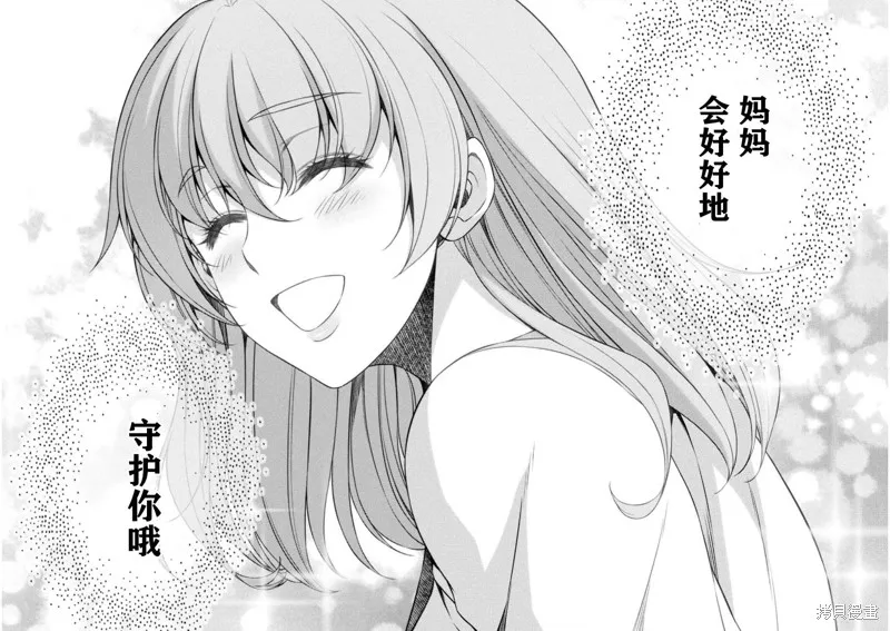 重返JK：Silver Plan,第38话,第19张