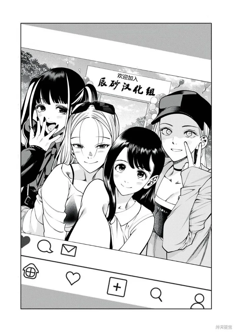 重返JK：Silver Plan,第38话,第23张