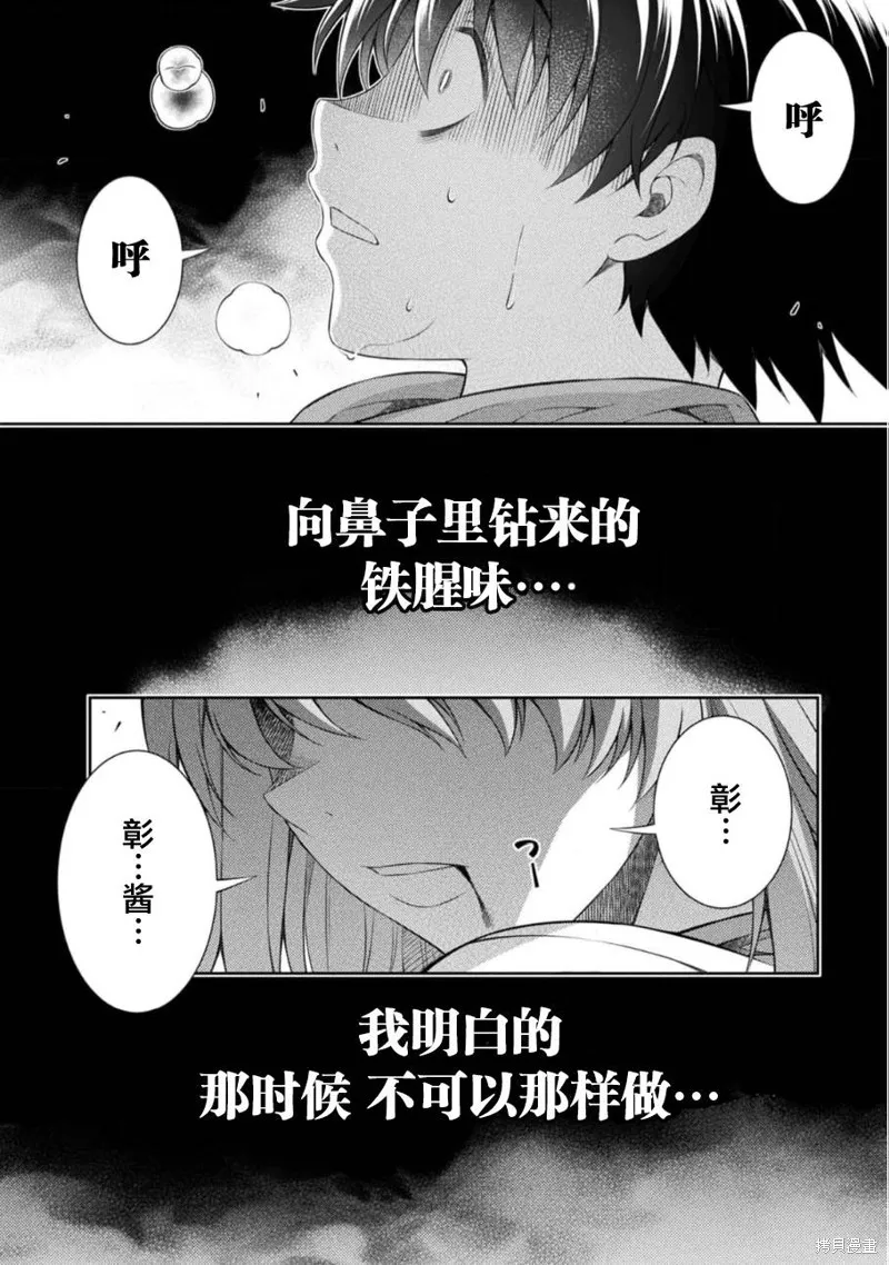 重返JK：Silver Plan,第38话,第3张
