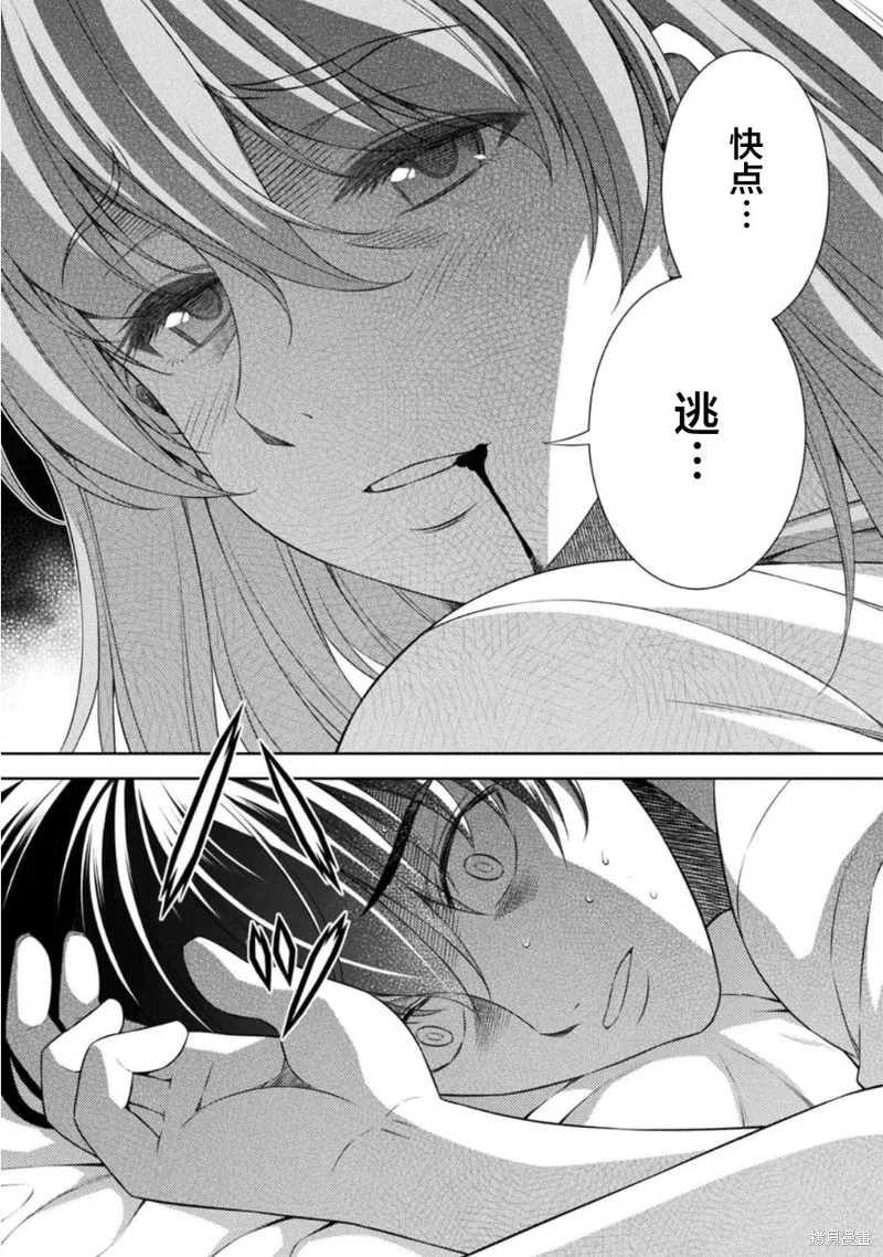 重返JK：Silver Plan,第38话,第4张