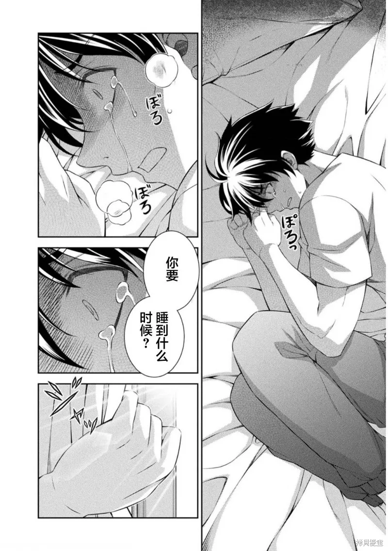 重返JK：Silver Plan,第38话,第5张