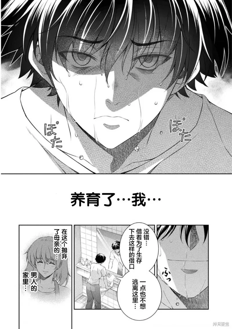重返JK：Silver Plan,第38话,第8张