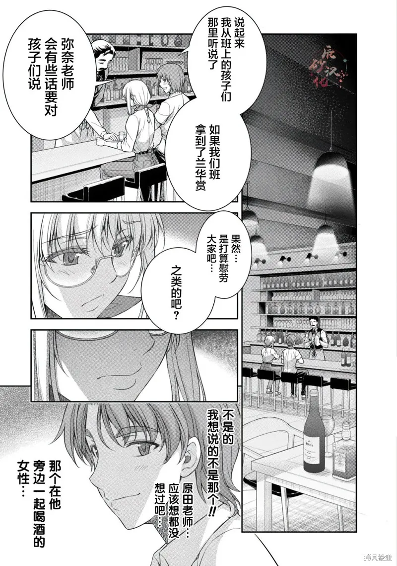 重返JK：Silver Plan,第33话,第1张