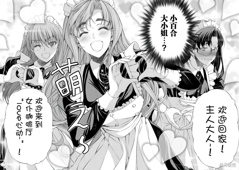 重返JK：Silver Plan,第33话,第12张