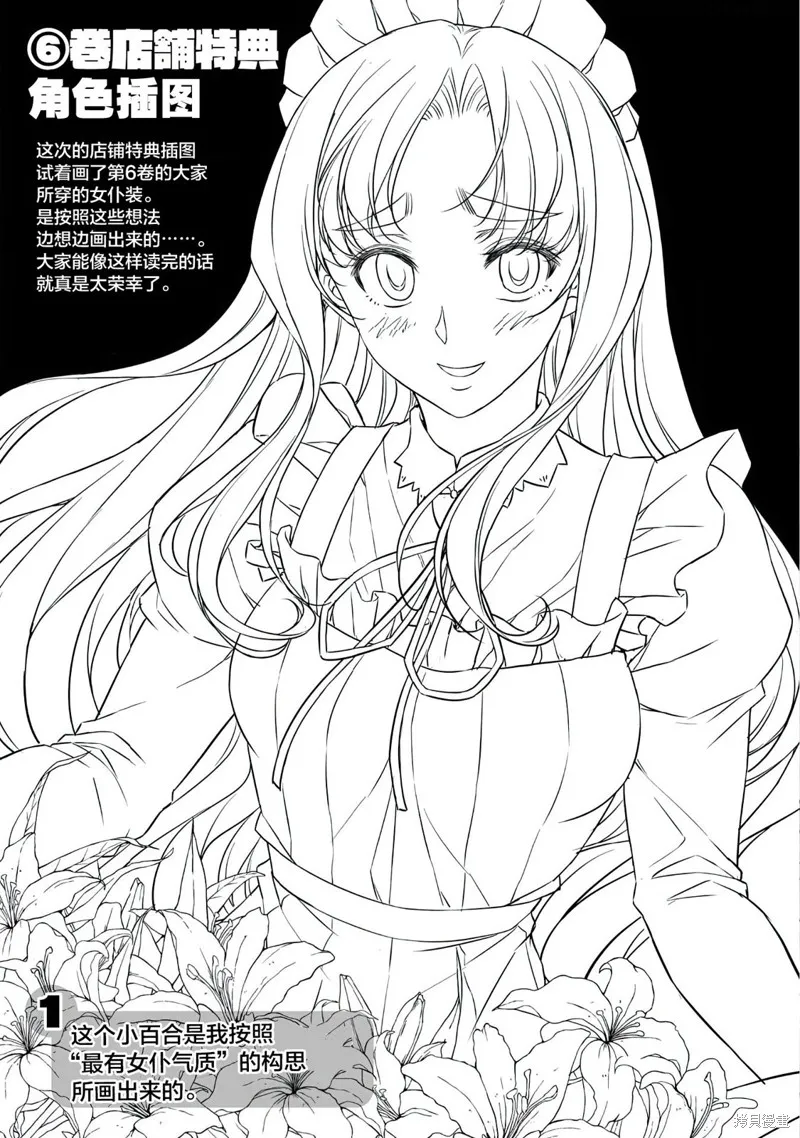 重返JK：Silver Plan,第33话,第22张