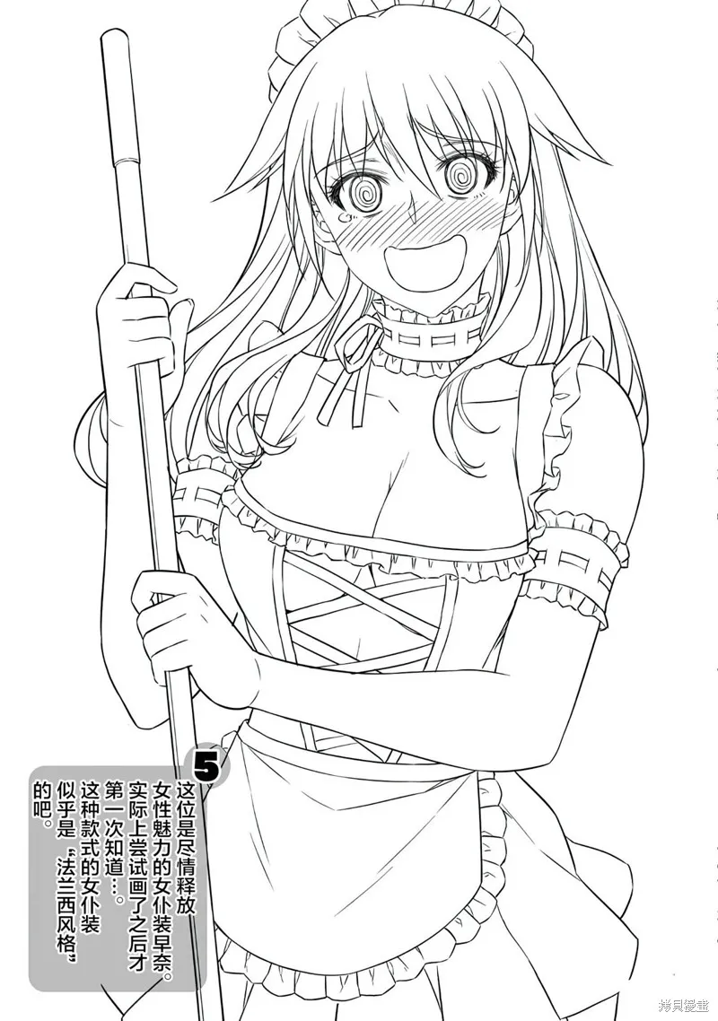 重返JK：Silver Plan,第33话,第26张