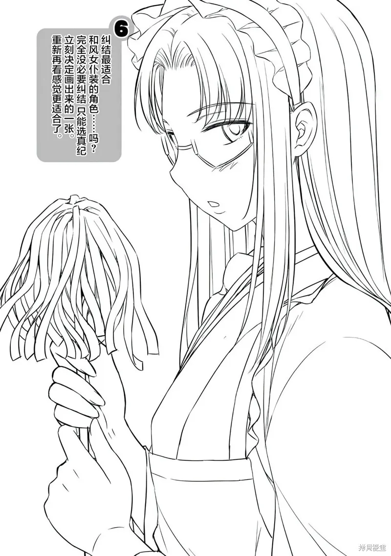 重返JK：Silver Plan,第33话,第27张