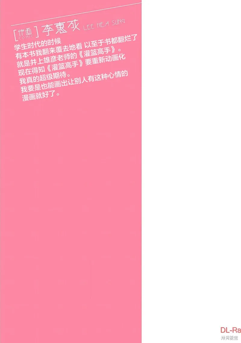重返JK：Silver Plan,第33话,第30张