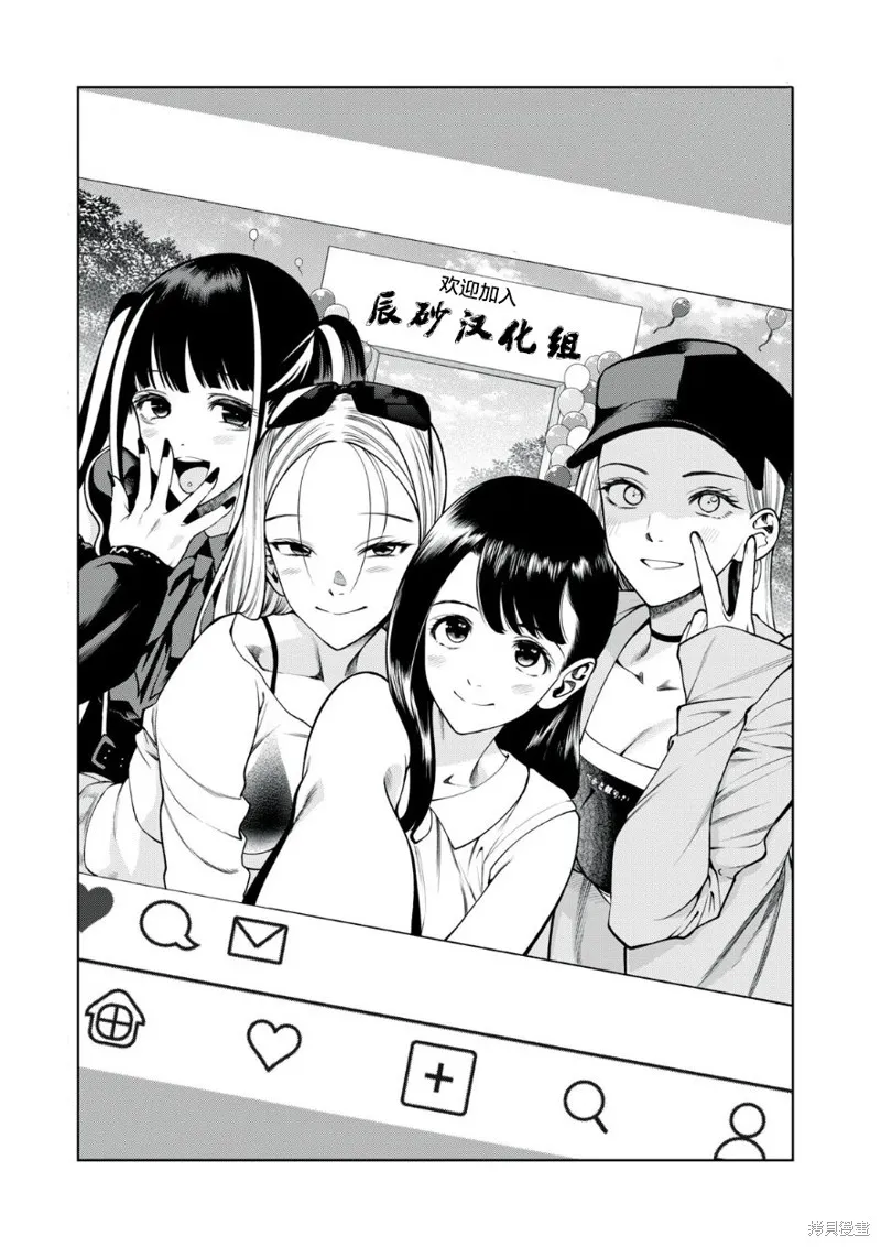重返JK：Silver Plan,第33话,第33张