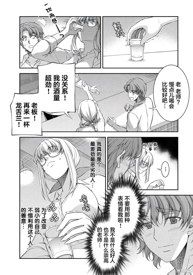 重返JK：Silver Plan,第33话,第6张