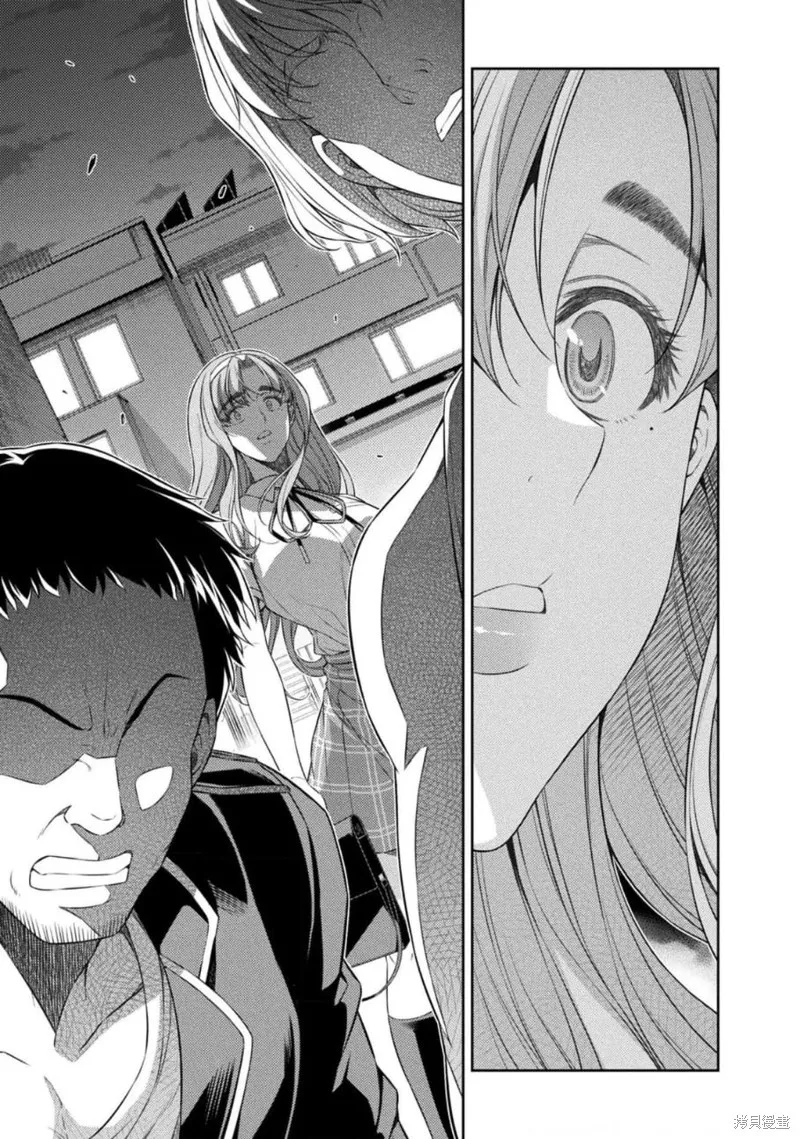 重返JK：Silver Plan,第35话,第10张