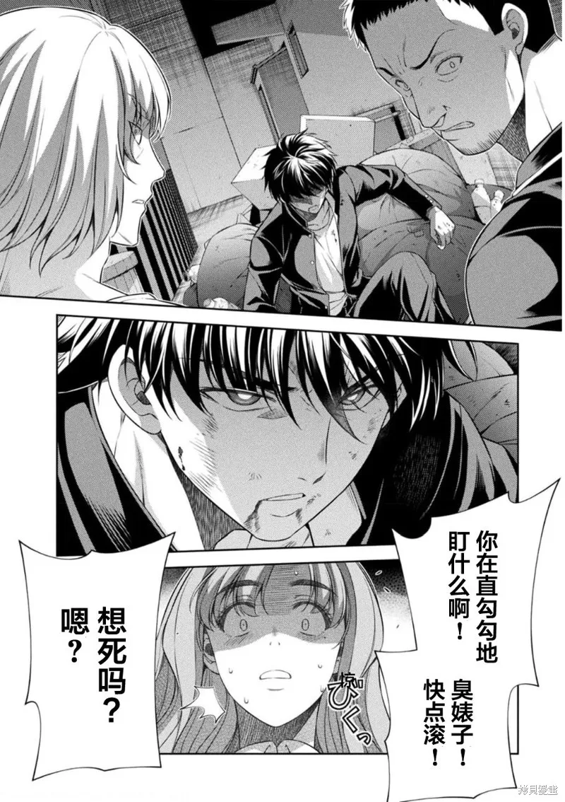 重返JK：Silver Plan,第35话,第11张