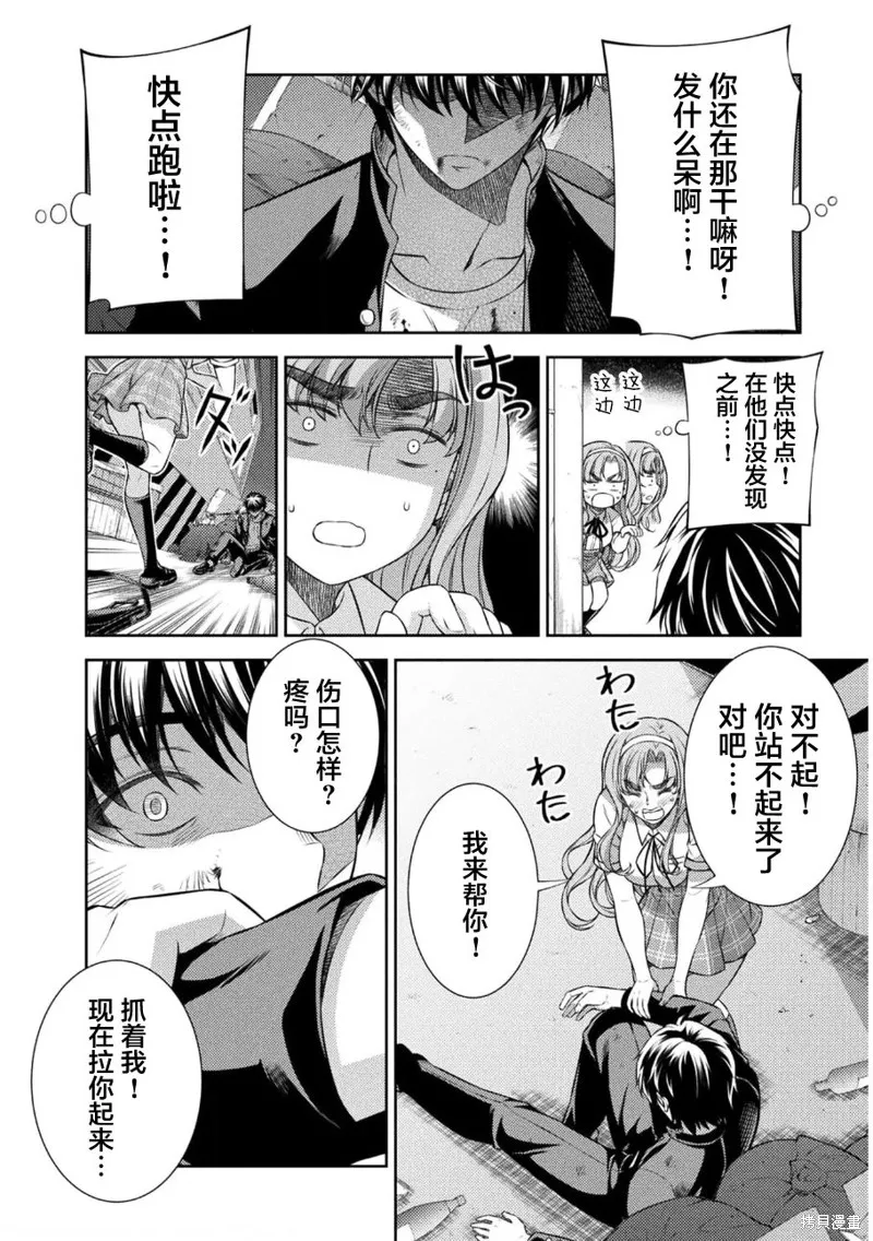 重返JK：Silver Plan,第35话,第15张