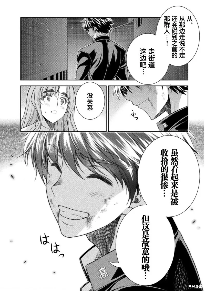 重返JK：Silver Plan,第35话,第19张