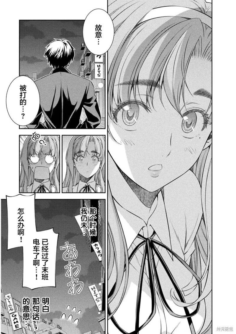 重返JK：Silver Plan,第35话,第20张