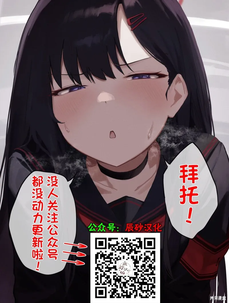 重返JK：Silver Plan,第35话,第25张
