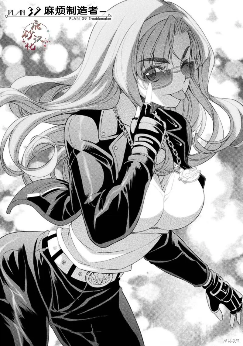 重返JK：Silver Plan,第39话,第1张