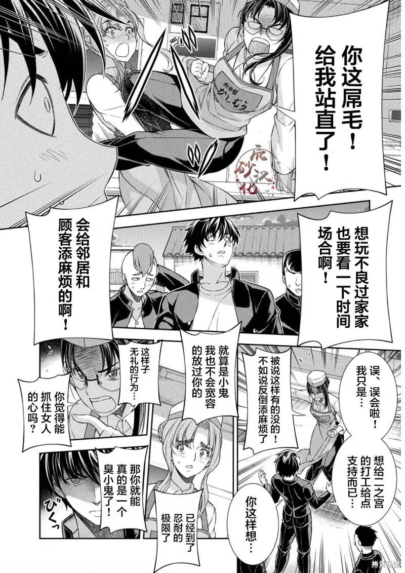 重返JK：Silver Plan,第39话,第15张