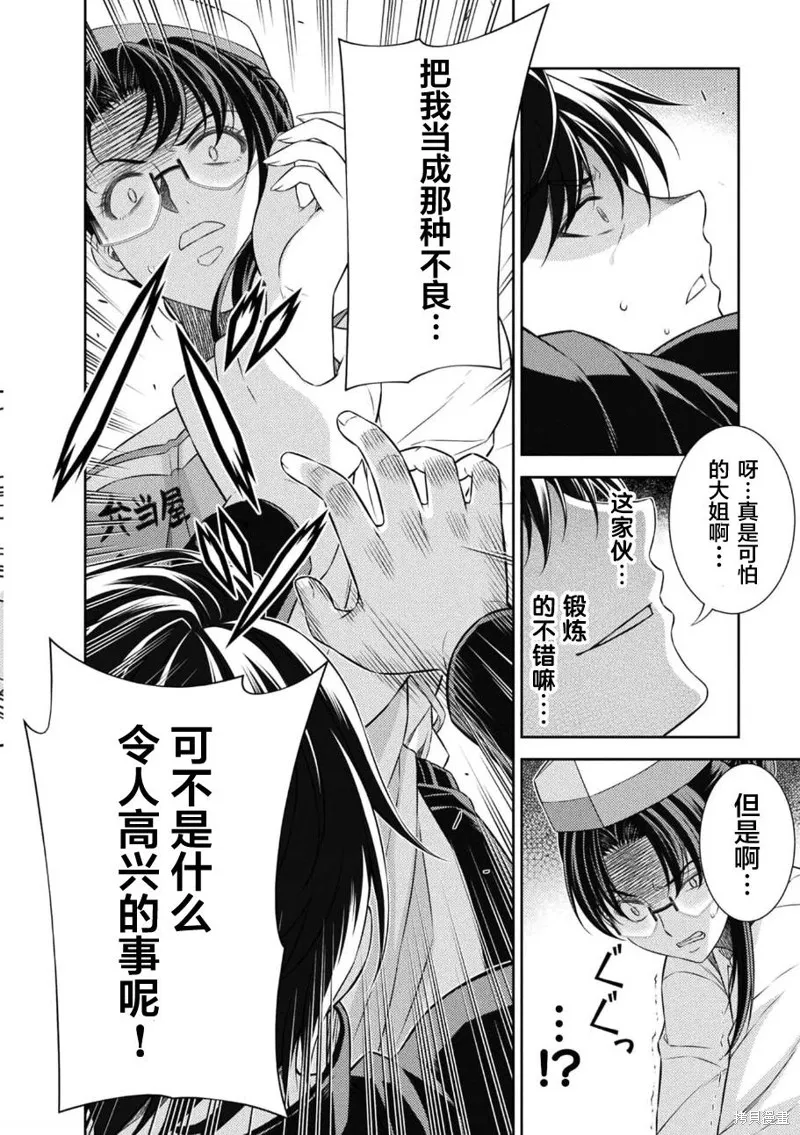 重返JK：Silver Plan,第39话,第19张